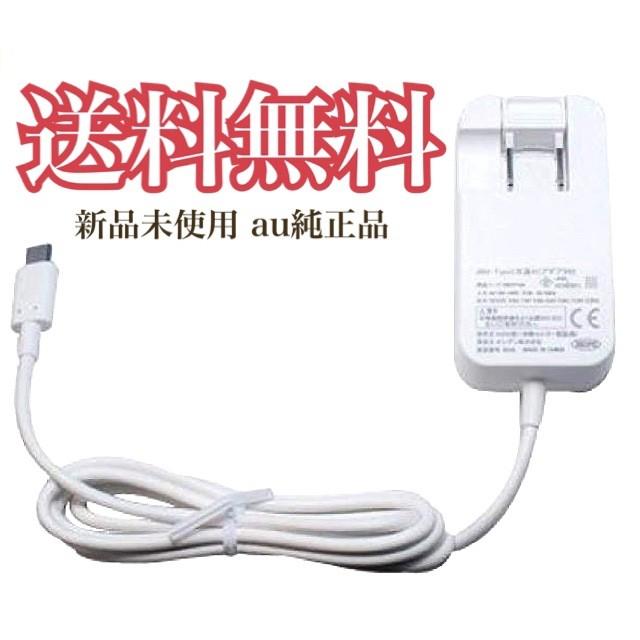 Au純正品 Au 純正 Acアダプタ02 0602pqa 急速充電 スマホ 充電 Au Ac 02 Starseedヤフーショッピング店 通販 Yahoo ショッピング