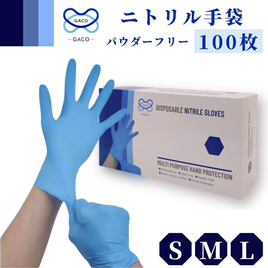 ニトリル手袋 パウダーフリー S M L サイズ 100枚入 ニトリルグローブ 粉なし 使い捨て手袋 使い切り手袋 極薄手袋 使い捨てゴム手袋 耐油 業務用 食品加工 :HOU-031:StarSeedヤフーショッピング店 - 通販 - Yahoo!ショッピング ニトリル手袋 パウダーフリー S M L サイズ 100枚入 ニトリルグローブ 粉なし 使い捨て手袋 使い切り手袋 極薄手袋 使い捨てゴム手袋 耐油 業務用 食品加工 :HOU-031:StarSeedヤフーショッピング店 - 通販 - Yahoo!ショッピング