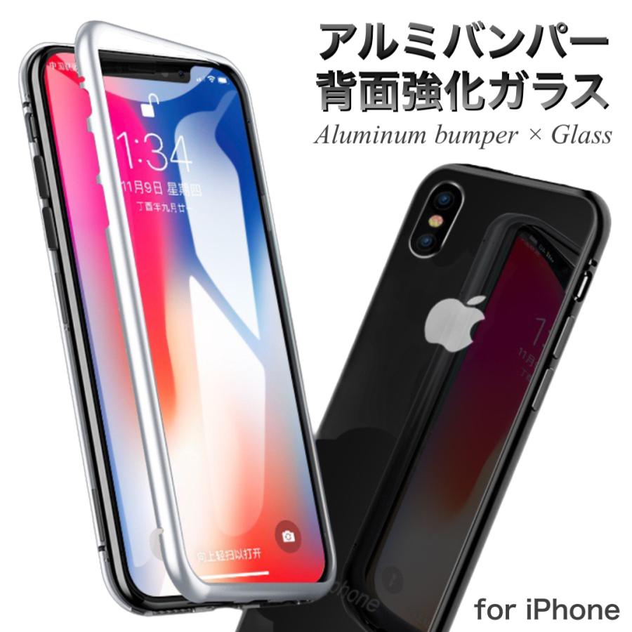 アルミバンパー バックガラス マグネット吸着 Iphoneケース スマホケース Iphone スマホ ケース カバー 12 12pro 12promax 12mini 7 8 Se Se2 第2世代 Ica 010 Starseedヤフーショッピング店 通販 Yahoo ショッピング
