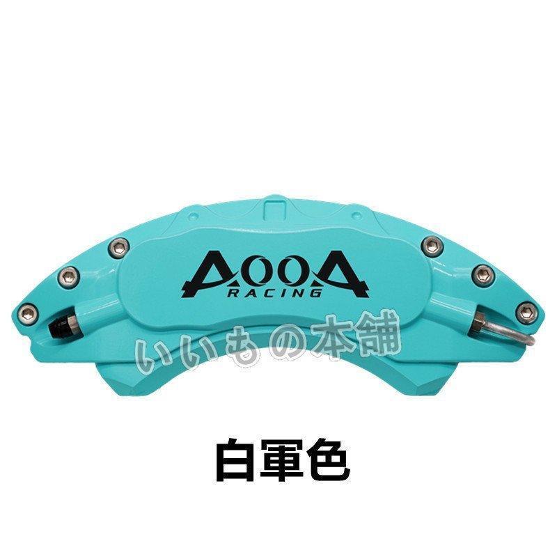 トヨタ ALPHARD キャリパーカバー TOYOTA アルファード 2015-2021 AOOA ホイール内部カバー 15color 保護 アルミ合金板 4Pセット｜starshopstore｜16