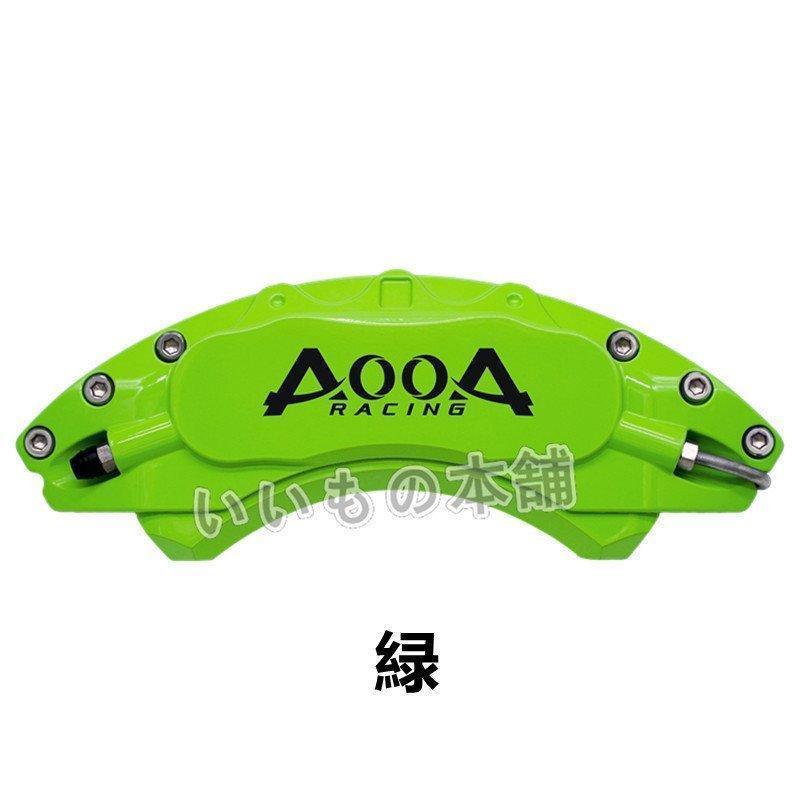 トヨタ ALPHARD キャリパーカバー TOYOTA アルファード 2015-2021 AOOA ホイール内部カバー 15color 保護 アルミ合金板 4Pセット｜starshopstore｜20