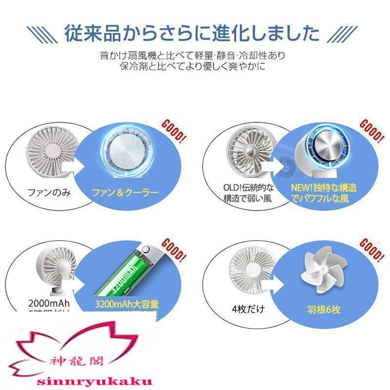 最新 扇風機 ハンディファン ペルチェ 卓上扇風機 小型 おしゃれ 携帯扇風機 小型扇風機 ハンディ扇風機 卓上 USB 静音 強風 手持ち ミニ アウトドア｜starshopstore｜03