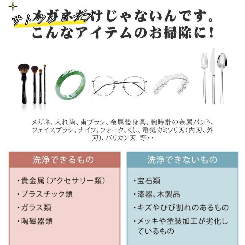 超音波洗浄機 47 000Hz 眼鏡 アクセサリー 腕時計 入れ歯 メガネ 貴金属 超音波クリーナー メガネ洗浄器 家庭用 洗う 印鑑 強力振動 アクセサリー洗浄｜starshopstore｜13