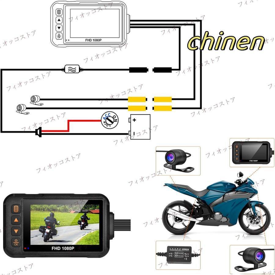 バイク用ナビ ドライブレコーダー 全体防水カープレイ 3インチ モニター 前後カメラ 前後同時録画 120°広角 1080P 夜間録画 オートバイク 防水カメラ｜starshopstore｜08