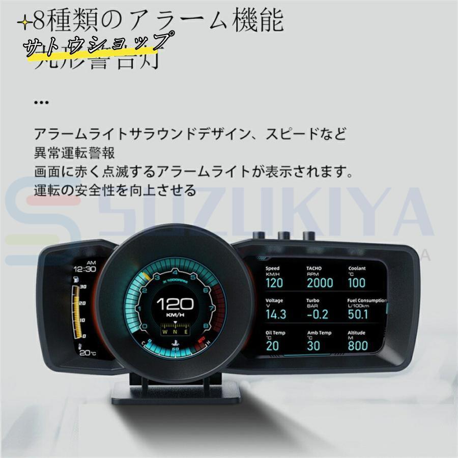 メーター 車用スピードメーター OBD2 GPS ヘッドアップディスプレイ ブースト計 警告機能 故障診断 液晶ディスプレイ 高輝度 最新型 車用品｜starshopstore｜12