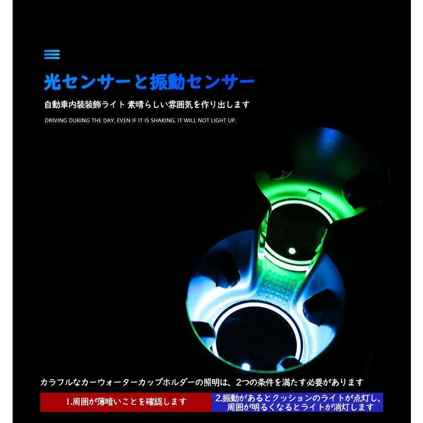 ビュイック 車用 LEDコースター ドリンクホルダー ライトマットパッド 自動点灯消灯 2個セット 車カップホルダーライト USB充電マット｜starshopstore｜04