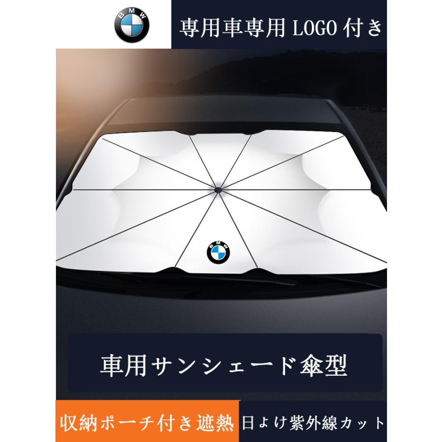 BMW F22 F23 F44 F45 F46 F87 G87 G42 2シリーズ 2014~ 218i 220i 225i 235i M2車用サンシェード 日除け シェード 折り畳み傘 日よけ 車中泊 紫外線対策｜starshopstore｜07