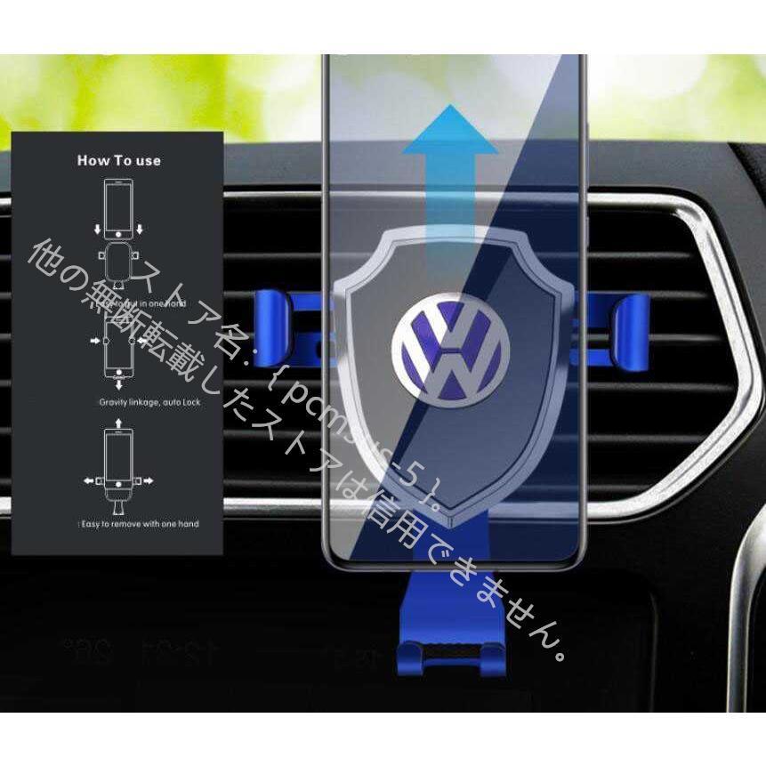 高品質 フォルクスワーゲン VW 専用設計 エアコン吹き出し口インパネ スマホ ホルダー 4色可選｜starshopstore｜04