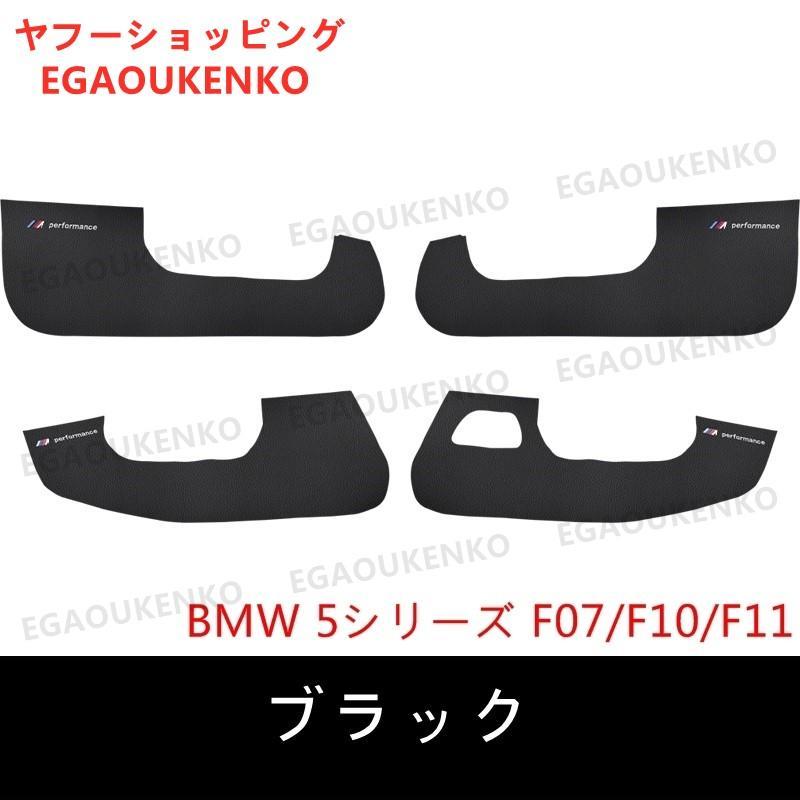 BMW X3/X4/X5/X6/5シリーズG01/G02/F15/G05/F16/F07/G30用 フロントリア 車のドア抗 kick 保護 ガーニッシュ パーツ 4P 2colour選択｜starshopstore｜03