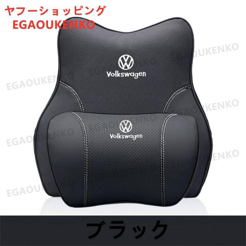 フォルクスワーゲン Volkswagen　首枕 腰枕 車クッション 頚椎サポート 車載 低反発　腰当てドライブ ヘッドレスト車用記憶 刺繍｜starshopstore｜06