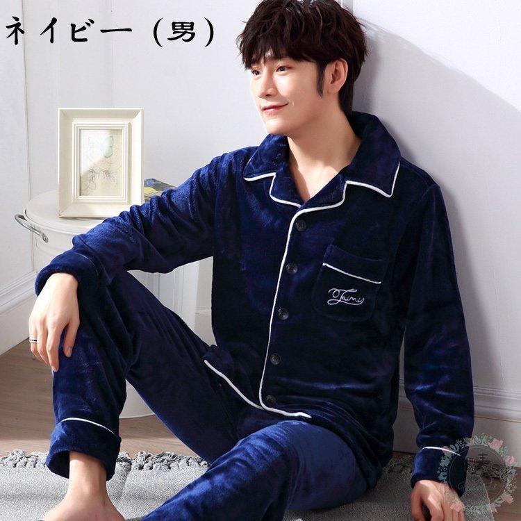 ペア パジャマ 2xl M Xl おしゃれ もこもこ カップルペアルック ナイトガウン フランネル ペアルック メンズ ユニセックス ルームウェア レディース 上下セット 冬用 単品売り4色 厚手 大きいサイズ 寝巻き 暖かい 部屋着 長袖 バーゲンで レディース