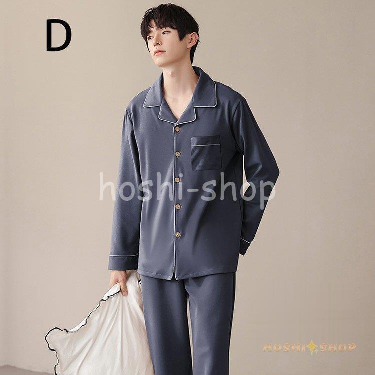 ルームウェア パジャマ メンズ 純綿 長袖 長ズボン 韓国風 かっこいい 紳士 ゆったり 春秋冬 男性 ナイトウェア 質感ある 部屋着 着心地良い 6色選べる 早割クーポン