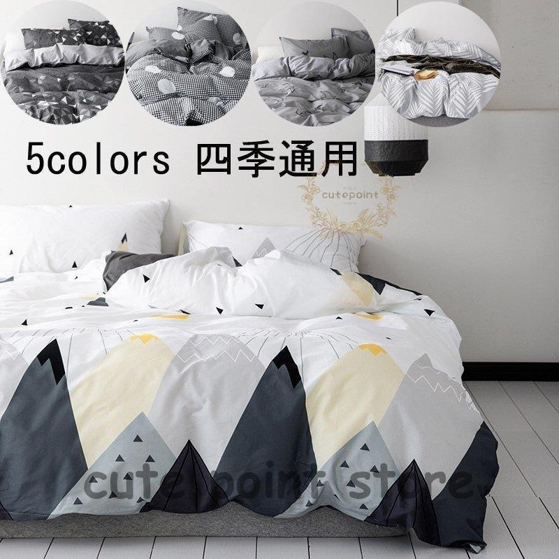 超安い ダブル セミダブル シングル プレゼント 四季通用 可愛い 布団カバーセット 3点セット 新生活 おしゃれ 掛け布団カバー 寝具セット ベッド用品 北欧風 通気性 カバー シーツセット カラー A Www Gatorheatandair Com