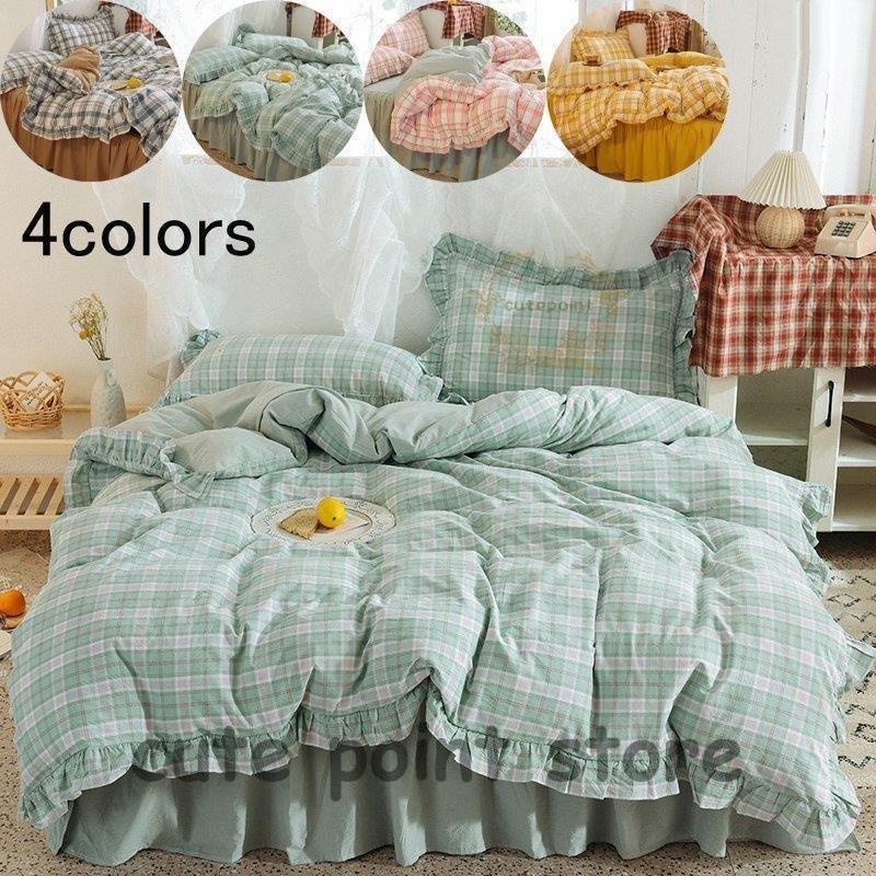 ベッド用品 布団カバーセット プレゼント ベッドスカート 四季通用 家具 インテリア セミダブル チェック柄 寝具カバーセット 姫系 ベッドスカート 可愛い 枕カバー Starストア2 可愛い B4nb6 掛け布団カバー 新生活 購入値下げ