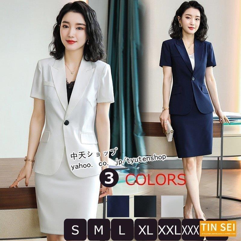 ネット通販 スカートスーツ 2点セット フォーマルスーツ レディース 半袖ジャケット ミニスカート 春夏 卒業式 テーラードジャケット テーラードジャケット 冷房対策 スカートスーツ 入学式 卒業式 発表会 事務服 C2naf1 Starストア2 直売超特価