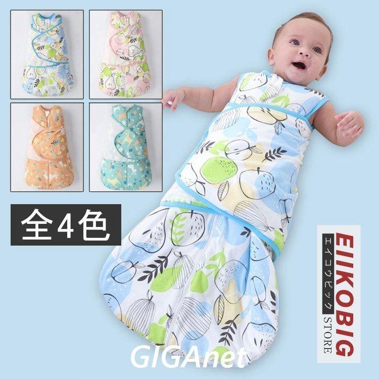ジッパー型 おくるみ 赤ちゃん スリーパー 新生児 コットン 95 90 80 70 冷房対策 あったか60 お宮参り 退院 出産祝い パジャマ ベビー 寝具 綿毛布 ベビースリーパー Sale 60 Off Ahmedmostafa Us
