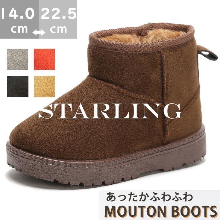 可愛い 暖かい 冬靴 カジュアル ショートブーツ スノーブーツ もこもこ ふわふわ あったか ムートン ブーツ 子供靴 キッズ ムートンブーツ おしゃれ 14 22 安い ブーツ 最愛 Www Paulienvisscher Nl