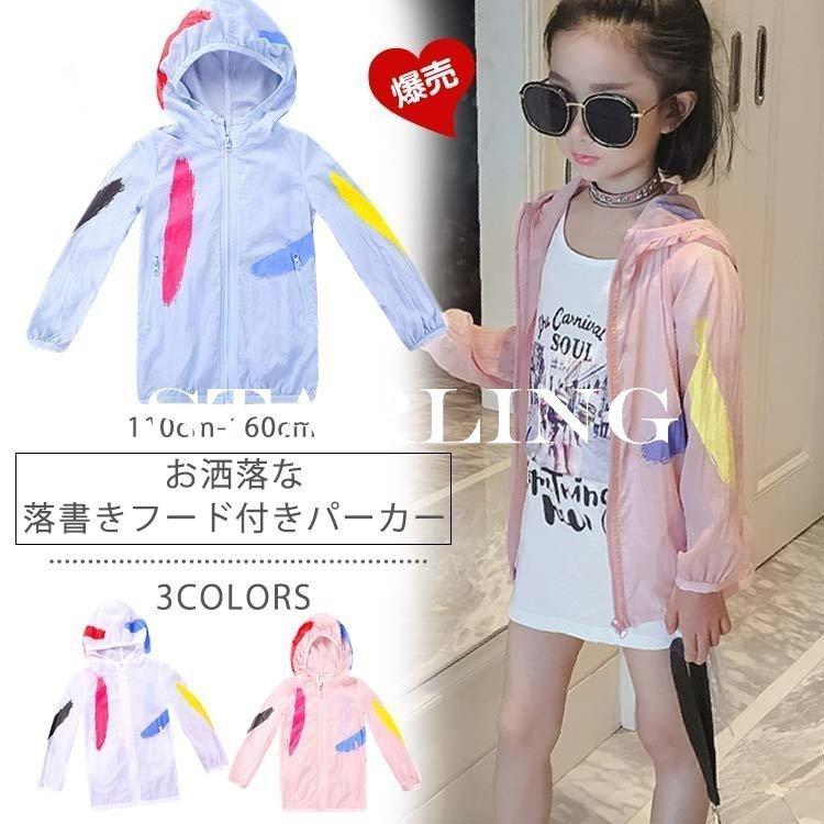 新品入荷 ラッシュガード 可愛い落書き柄ラッシュガード 肌触り良い こども 長袖パーカ ラッシュガード キッズ 速乾性 日焼け対策 通気性 子供服 ラッシュパーカー 長袖 女の子 落書き アウトドア 紫外線対策 Uvカット 冷え防 Www Threeriversofs Com