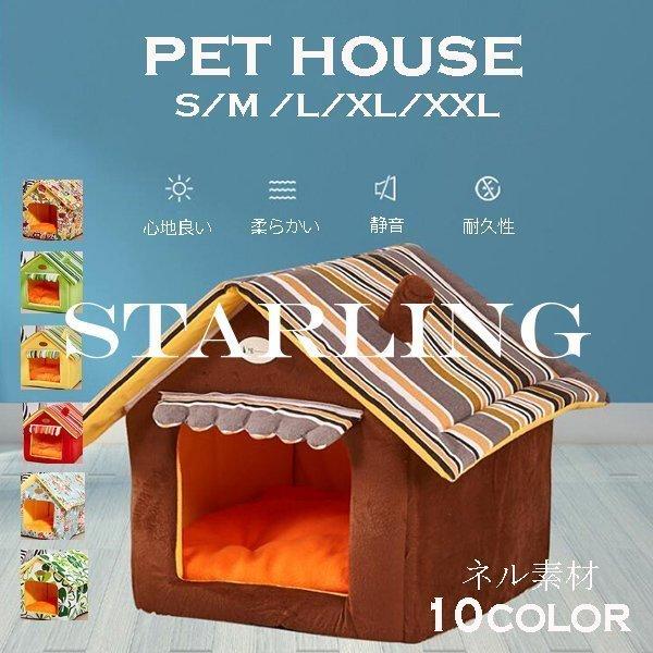 高評価のクリスマスプレゼント ベッド マット カバー 猫ハウス 猫ベッド 犬猫 犬ベッド 犬小屋 おしゃれ 可愛い ペットハウス 猫ハウス 犬ハウス 犬 猫 室内用 犬ハウス 室内 犬小屋 犬 ベッド 冬用 洗える 折畳み式 クッション ペット ハウス ペットベッド おしゃれ