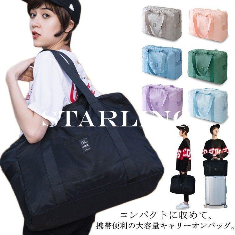 値頃 旅行かばん 小分けバッグ コンパクトに 大容量 仕分け ポケット沢山 修学旅行 一泊 全7色 キャリーオンバッグ 折りたたみ 大容量 ボストンバッグ コンパクト 仕分け 可愛い 旅行 出張 機内持ち込み エコバッグ 軽量 手提げ 毛布 Www Threeriversofs Com