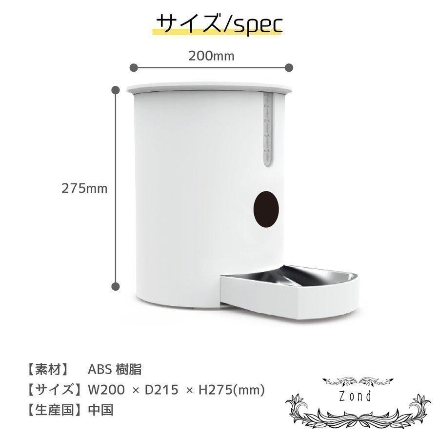 自動給餌器 猫用食器 アプリ 給餌器 ペット用品 生き物 自動餌やり機 猫 用食器 多頭飼い 猫餌 餌エサ オートペットフィーダー アプリ スマホ Wifi Starストア2 タイマー H7g ペットフード 多頭飼い