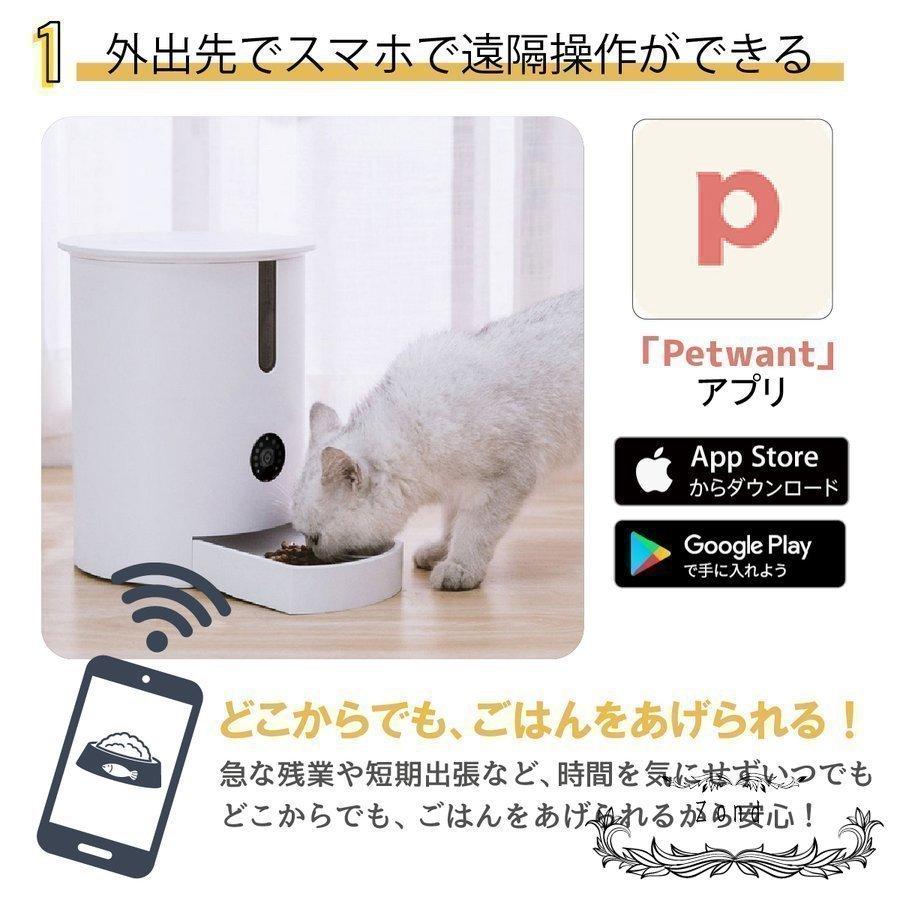 自動給餌器 猫用食器 アプリ 給餌器 ペット用品 生き物 自動餌やり機 猫 用食器 多頭飼い 猫餌 餌エサ オートペットフィーダー アプリ スマホ Wifi Starストア2 タイマー H7g ペットフード 多頭飼い