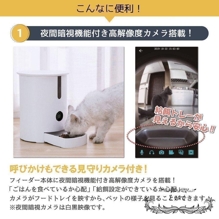自動給餌器 猫用食器 アプリ 給餌器 ペット用品 生き物 自動餌やり機 猫 用食器 多頭飼い 猫餌 餌エサ オートペットフィーダー アプリ スマホ Wifi Starストア2 タイマー H7g ペットフード 多頭飼い