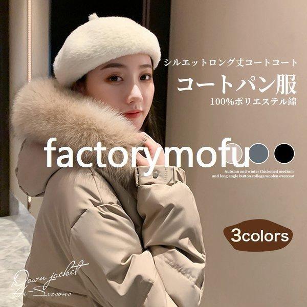 コート レディース 冬 ファー ロングコート ダウンコート アウター ジャンパー ダウンジャケット ロング丈 厚手 暖かい 防寒 撥水 きれいめ 体型カバー Www Erinmackeyauthor Com