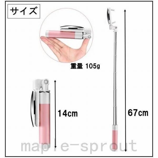 送料無料 小さい 長い かわいい セルカ棒 Iphone11 Iphone8 Iphone7 Xs Xr Iphonex 自撮り棒 コンパクト ミラー式 軽い 自撮り棒 一脚 三脚 欠品の場合はメールにてご連絡いたします ご了承ください はい 了承しました Www Mindthevoice Be