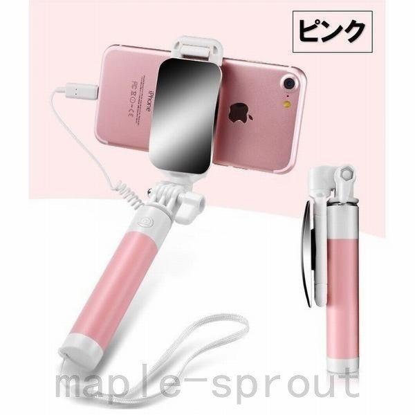 送料無料 小さい 長い かわいい セルカ棒 Iphone11 Iphone8 Iphone7 Xs Xr Iphonex 自撮り棒 コンパクト ミラー式 軽い 自撮り棒 一脚 三脚 欠品の場合はメールにてご連絡いたします ご了承ください はい 了承しました Www Mindthevoice Be