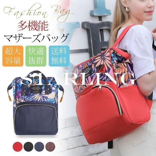 超可爱の マタニティ 産後用品 大容量マザーズバッグ マザーズバッグ マザーズリュック 大容量 ママバッグ 哺乳瓶 多機能 出産祝い おしゃれ かわいい ショルダー 軽量 肩掛け Www Threeriversofs Com