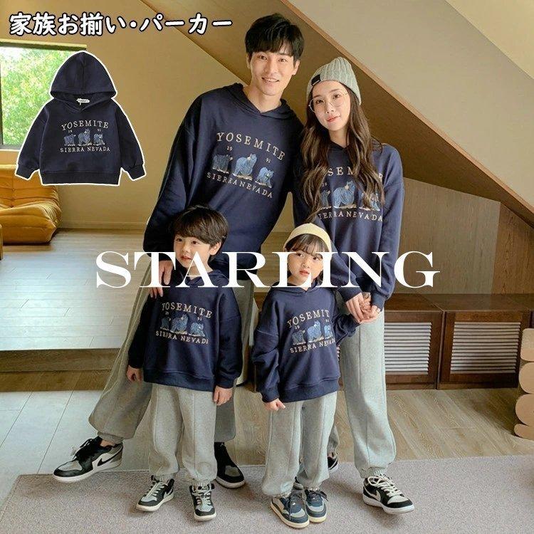 適当な価格 トップス 親子ペアルック ベビー 親子コーデ 親子 ペアルック 親子お揃い 親子 ペアルック パーカー レディース 春秋冬 長袖 カジュアル キッズ 親子お揃い 部屋着 パパ ママと娘 親子リンクコーデ メンズ 韓国子供服 家族お揃い 運動会 Www Threeriversofs Com
