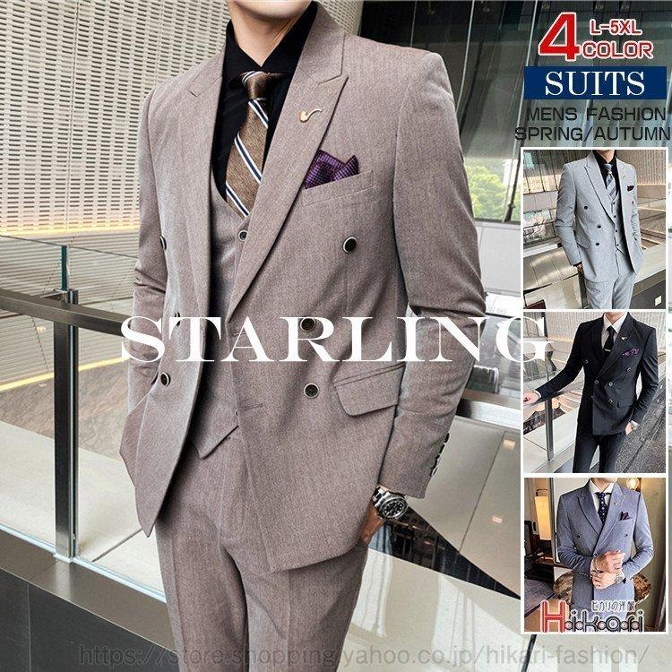 3ピーススーツ メンズ ダブルスーツ スリーピーススーツ 3点セット 入学式 成人式 就活活動 面接 紳士服 卒業式 結婚式 通勤 父の日 プレゼント おしゃれ