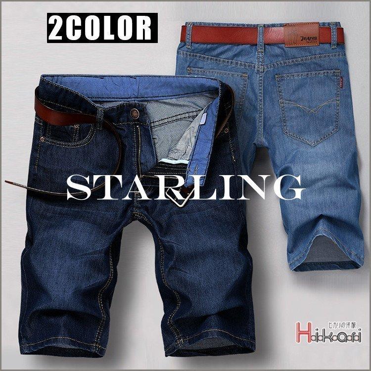 スタイリッシュシンプル ハーフデニムパンツ メンズ ショートパンツ デニムパンツ ジーンズ 短パン デニムショーツ ボトムス 夏 ズボン 父の日 プレゼント Hanagrocare Com
