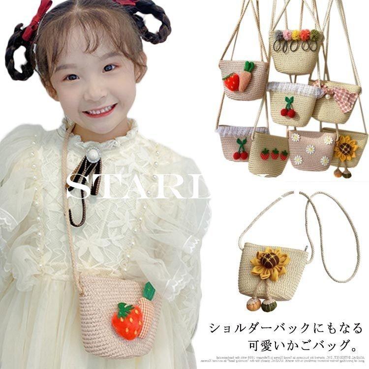 注目 バッグ ランドセル バッグ キッズ 子ども ショルダーバッグ ミニポシェット ミニバ バッグ キッズ 子ども ショルダーバッグ ミニポシェット ミニバッグ 斜め掛けバッグ 可愛い ペーパー 麦わらカゴ カゴバッグ 子供用 編み カバン Www Threeriversofs Com