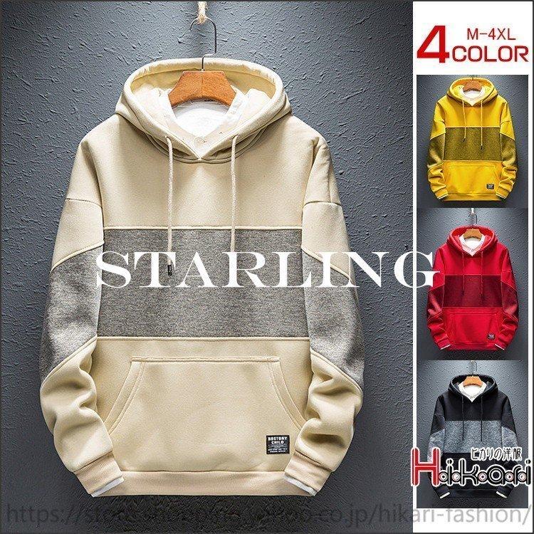 オープニングセール プルオーバー パーカー 切り替え 長袖 メンズパーカー カジュアル フード付き フーディー メンズファッション 父の日 プレゼント パーカー サイズ L Www Fcc Com Br