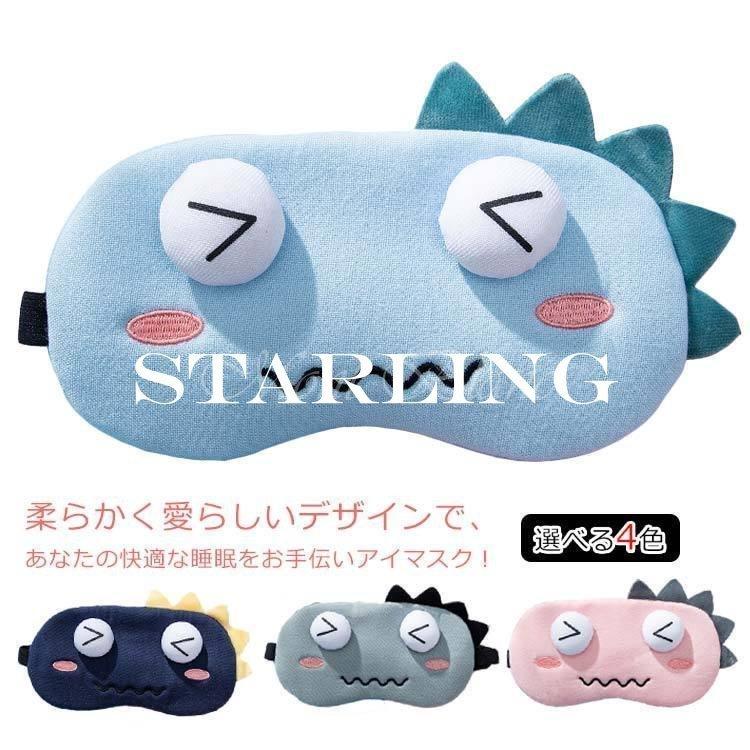 日本最大のブランド 就寝 リフレッシュ 温冷 ホット クール対応ジェル付き アイピロー かわいい 動物 アイマスク 疲れ目 つ 旅行 マスク 遮光 昼寝 目隠し アイマスク カラー ピンク Www Mindthevoice Be