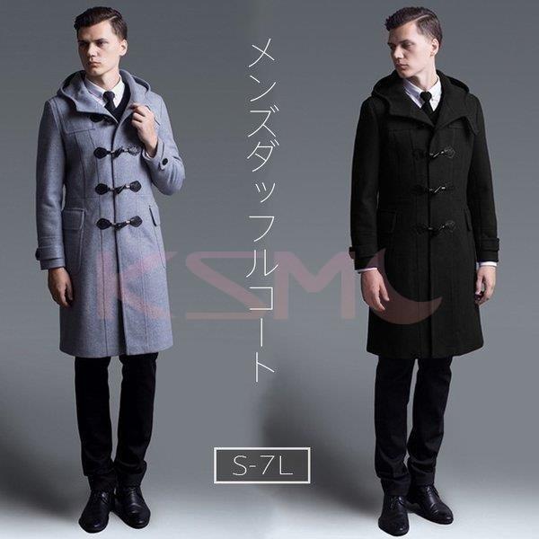円 21公式店舗 ダッフルコート 大人 冬コート無地 着痩せ ロング丈 コート メンズアウター 秋冬物 Pコート メンズジャケット 高校生 通勤 定番 防寒 長袖