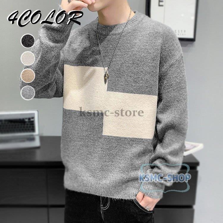 別倉庫からの配送 長袖セーター ビジネス 通勤 ゆったり メンズニットトップス タートルネックニット クルーネック メンズ セーター ニット プルオーバー カジュアル 厚手 冬服 ニット セーター サイズ L Oroagri Eu