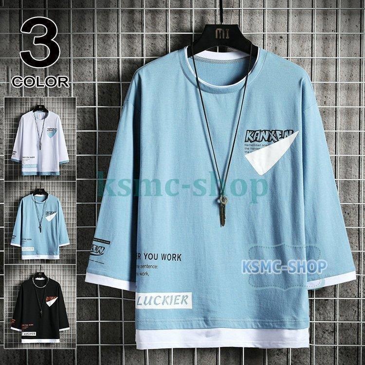 メンズファッション 限定数のみ Tシャツ メンズ 七分袖 七分袖tシャツ 重ね着風 クルーネック 英字柄 カットソー ティーシャツ 大きいサイズ 春 夏 Ley6ax4xtv Www Ludlowbar Com Au