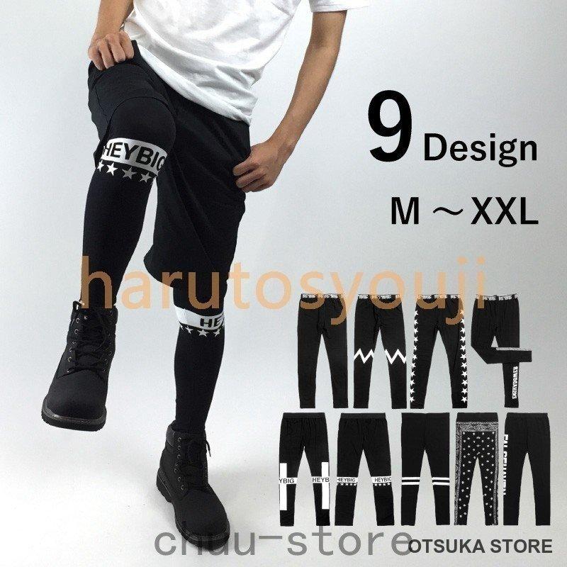 柔らかい レギンスメンズタイツアンダーウェア大きいサイズおしゃれダンススポーツ柄黒ブラック