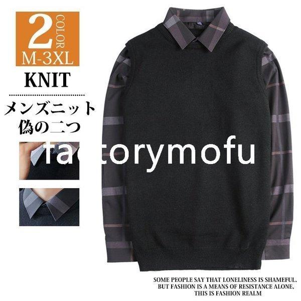 ファッション ポケットいっぱい ニットセーター 偽二つ メンズ 秋冬 ニット トップス 長袖 人気 着痩せ ゆったり 男性 カジュアル 丸首 W3kfyafb4e Boulevardrestaurants Com