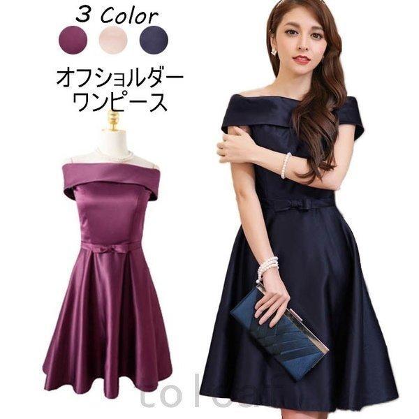 結婚式ワンピースパーティードレス結婚式お呼ばれフォーマル二次会パーティドレスオフショルダー結婚式ドレスウエディングドレス レディースファッション ファッション E1ncd5 背中を美しくみせるv字カット E1ncd5 結婚式ワンピースパーティードレス結婚