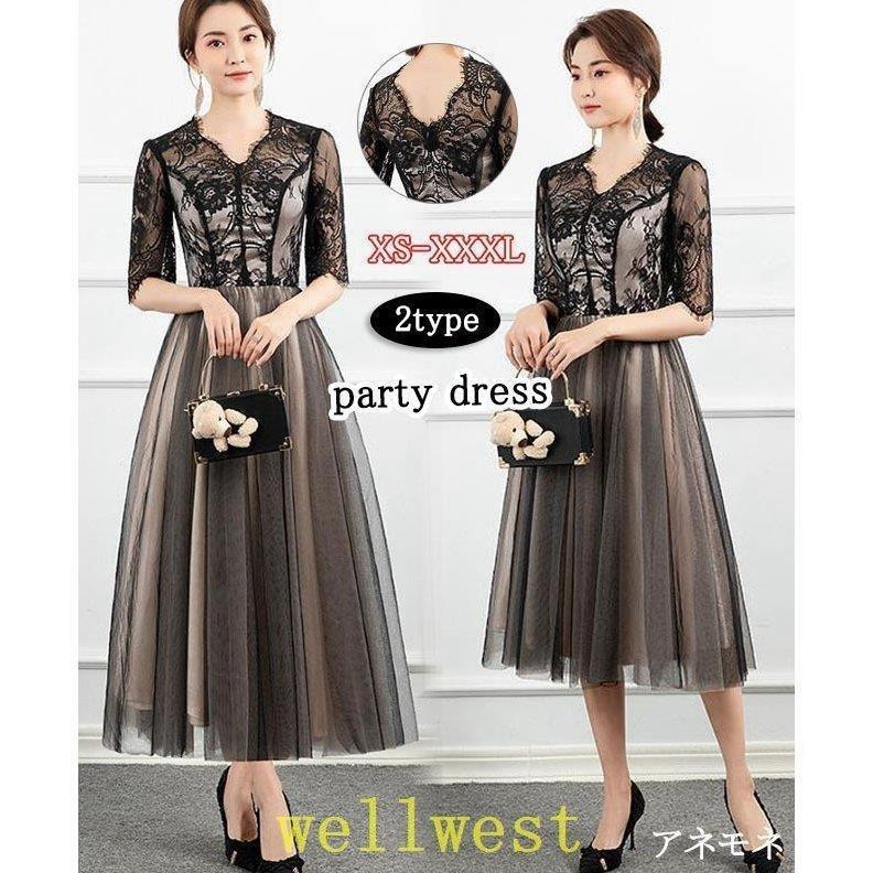 ドレスパーティードレスワンピース結婚式ロング丈 特売丈お呼ばれ二次会花嫁同窓会フォーマル卒業式披露宴演奏会成人式黒代30代40代50代 レディース ファッション Star4 ファッション ロングワンピース E1nb9