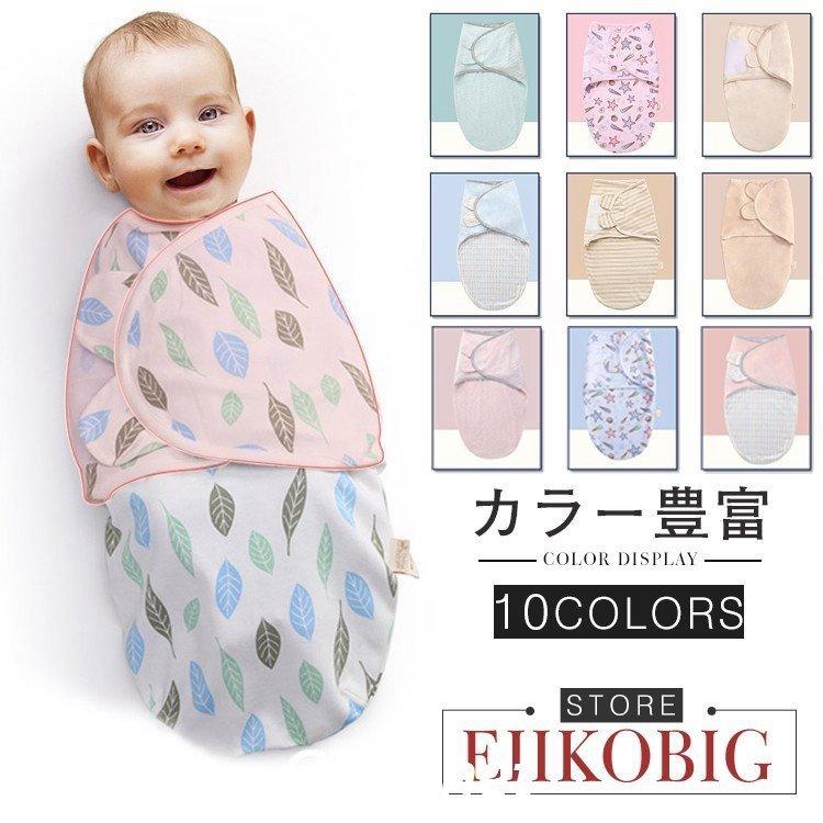 超ポイントアップ祭 通気 おくるみ 柔らかい 赤ちゃん スリーパー 新生児 綿毛布 95 90 80 70 冷房対策 あったか60 お宮参り 退院 出産祝い パジャマ ベビー 寝具 ベビースリーパー カラー I