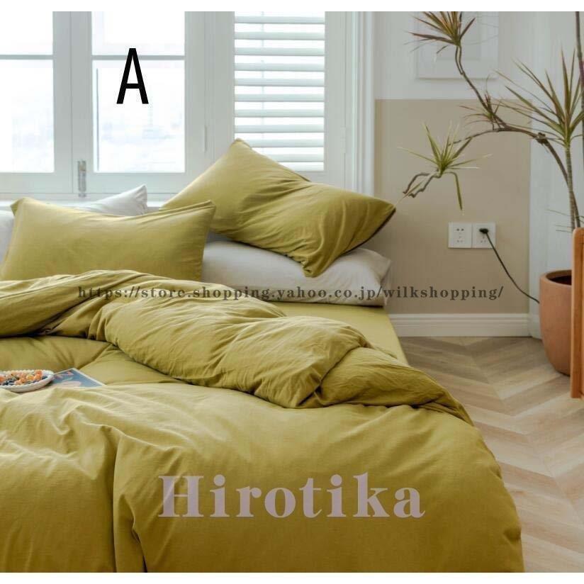 無地 北欧風 布団カバーセット 布団カバー ボックスシーツ フラットシーツ 可愛い 枕カバー 枕カバー シングル 寝具セット 四季通用 寝具カバー 柔らかい 新作 G2afe98 可愛い ３点セット 防ダニ Star4