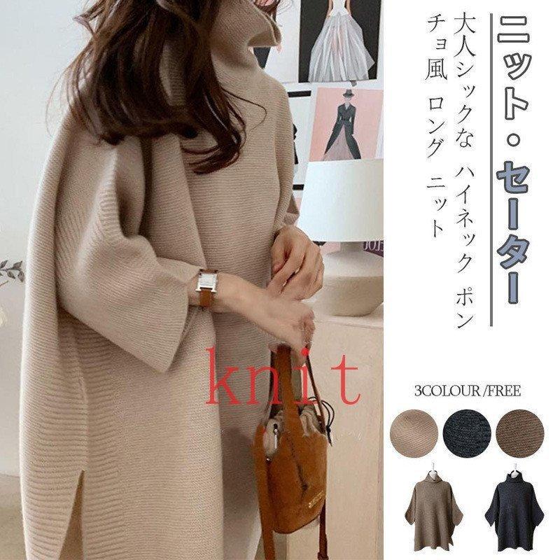 レディースファッション 定形外発送送料無料商品 セーター レディース ニット トップス ハイネック ニットセーター 長袖 秋冬 プルオーバー リブニット チュニック ニットソー 30代 40代 50代 Beapwhuosq Startuup Fr