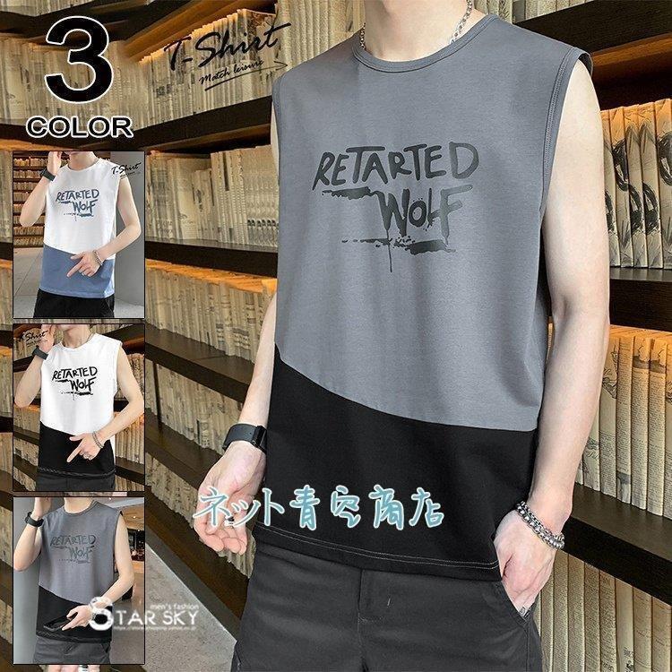 メンズファッション 可愛すぎるフェミニンデザイン タンクトップ メンズ ノースリーブtシャツ トップス インナー 英字 配いろ スポーツ 夏 涼しい 袖なし Bzsxoornbr Mop Rss Org