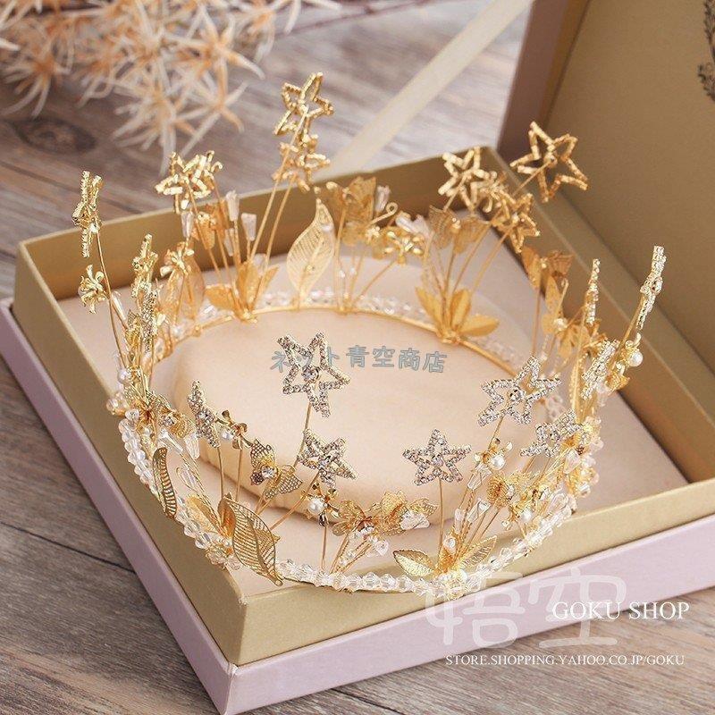 販促通販 クラウン 花嫁 ヘッドドレス 結婚式 安い 腕時計 アクセサリー ウエディング ティアラ 演奏会 ブライダル 結婚式 花嫁 髪飾り パーティー 王冠 二次会 ヘアアクセサリー 発表会 ゴールド 星 S2m0055d43e Star4 直売公式店