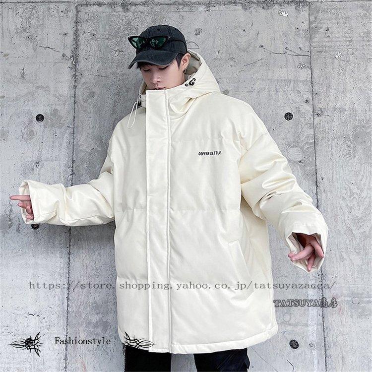 安価 防寒 韓国ファッション 人気 かっこいい おしゃれ カジュアル 冬用 流行 冬アウター ダウンジャケット メンズ ダウンコート 暖かい メンズ ファッション あったか ダウンコート お届け方法によって納期が違う 了解です Michiganestateplanning Com